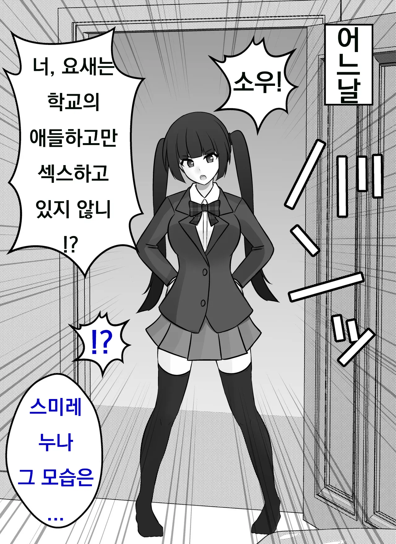 Danjoi 1:39 No Heikou Sekai Wa Omoi No Hoka Futsuu Ijou Hen | 남녀비 1:39의 평행세계는 의외로 평범 -이상편-